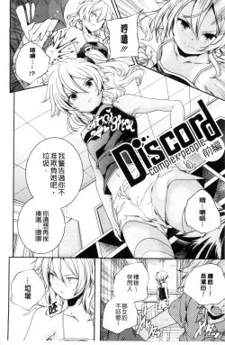 Page 31 of Otona no Manegoto