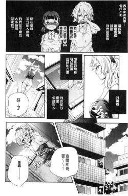 Page 33 of Otona no Manegoto
