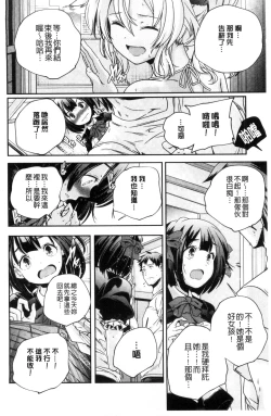 Page 43 of Otona no Manegoto