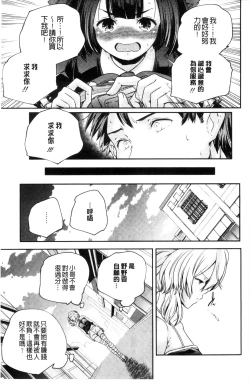 Page 44 of Otona no Manegoto