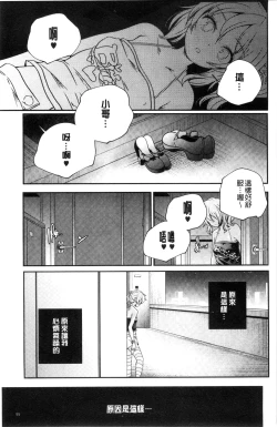 Page 56 of Otona no Manegoto