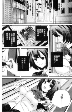 Page 65 of Otona no Manegoto