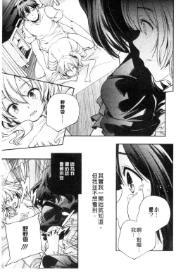 Page 66 of Otona no Manegoto