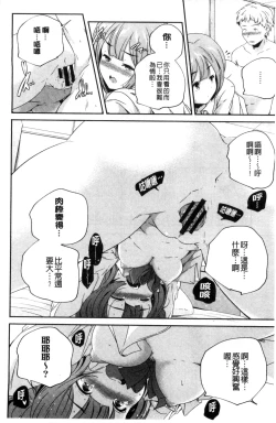 Page 93 of Otona no Manegoto