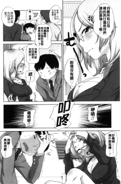 Page 140 of Hatsujou Madonna