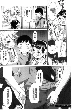Page 40 of Hatsujou Madonna