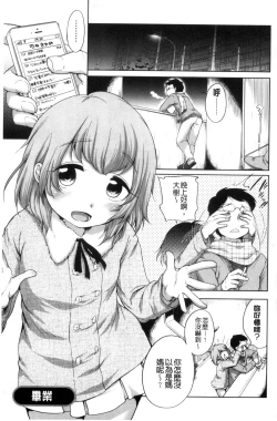 Page 41 of Hatsujou Madonna