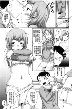 Page 45 of Hatsujou Madonna