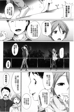 Page 64 of Hatsujou Madonna