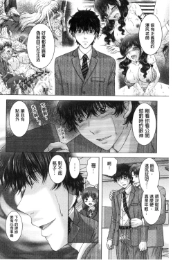 Page 123 of Haramase Gakuen - Hakudaku Mamire no Seishun