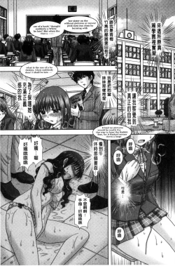 Page 128 of Haramase Gakuen - Hakudaku Mamire no Seishun