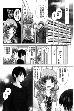 Page 171 of Haramase Gakuen - Hakudaku Mamire no Seishun