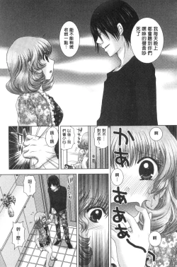 Page 173 of Haramase Gakuen - Hakudaku Mamire no Seishun