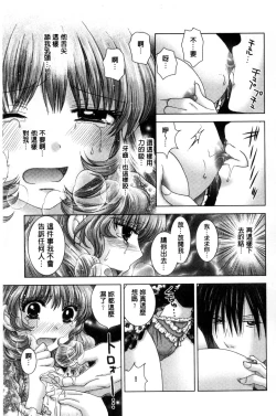 Page 176 of Haramase Gakuen - Hakudaku Mamire no Seishun