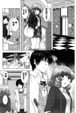 Page 189 of Haramase Gakuen - Hakudaku Mamire no Seishun