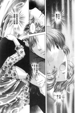 Page 213 of Haramase Gakuen - Hakudaku Mamire no Seishun