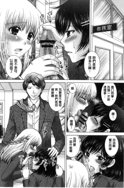 Page 31 of Haramase Gakuen - Hakudaku Mamire no Seishun