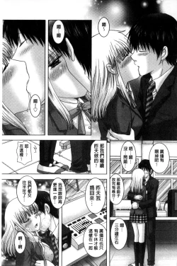 Page 74 of Haramase Gakuen - Hakudaku Mamire no Seishun