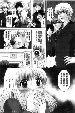 Page 83 of Haramase Gakuen - Hakudaku Mamire no Seishun