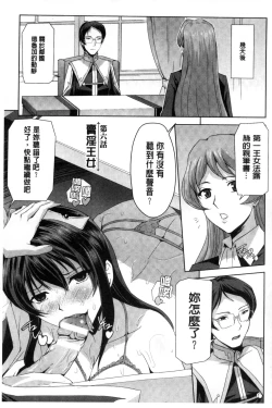 Page 103 of Eiyuu Oujo - Shiro to Kuro no Kyouen