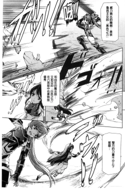 Page 11 of Eiyuu Oujo - Shiro to Kuro no Kyouen