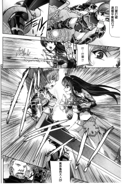 Page 12 of Eiyuu Oujo - Shiro to Kuro no Kyouen