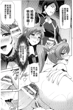 Page 145 of Eiyuu Oujo - Shiro to Kuro no Kyouen