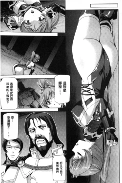 Page 15 of Eiyuu Oujo - Shiro to Kuro no Kyouen