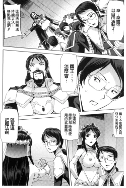 Page 160 of Eiyuu Oujo - Shiro to Kuro no Kyouen