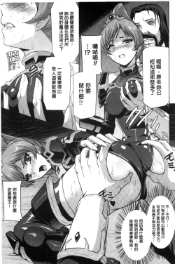 Page 17 of Eiyuu Oujo - Shiro to Kuro no Kyouen