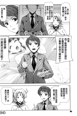 Page 180 of Eiyuu Oujo - Shiro to Kuro no Kyouen