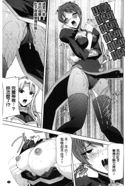 Page 199 of Eiyuu Oujo - Shiro to Kuro no Kyouen