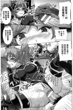 Page 25 of Eiyuu Oujo - Shiro to Kuro no Kyouen