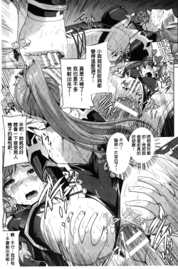 Page 27 of Eiyuu Oujo - Shiro to Kuro no Kyouen