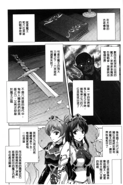 Page 29 of Eiyuu Oujo - Shiro to Kuro no Kyouen