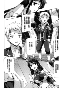 Page 33 of Eiyuu Oujo - Shiro to Kuro no Kyouen