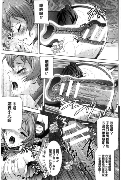 Page 43 of Eiyuu Oujo - Shiro to Kuro no Kyouen