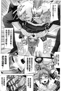 Page 48 of Eiyuu Oujo - Shiro to Kuro no Kyouen