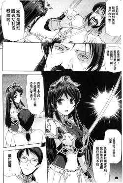 Page 52 of Eiyuu Oujo - Shiro to Kuro no Kyouen