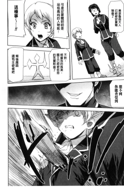 Page 77 of Eiyuu Oujo - Shiro to Kuro no Kyouen