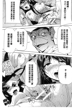 Page 99 of Eiyuu Oujo - Shiro to Kuro no Kyouen