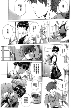 Page 168 of Aigan Aido