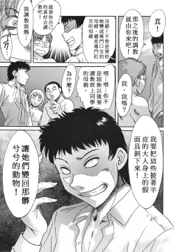 Page 187 of Inbo Shiiku- Slave Mother Rape