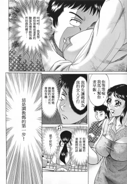 Page 26 of Inbo Shiiku- Slave Mother Rape