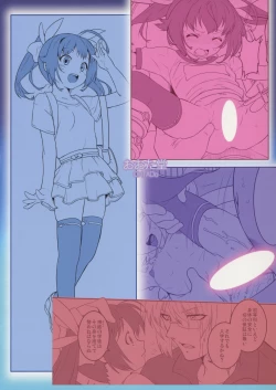 Page 31 of Bouei Gakuen Puriana!