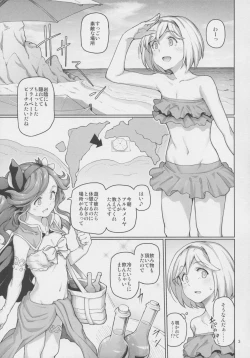Page 4 of Sunagami no Komachi Angel?