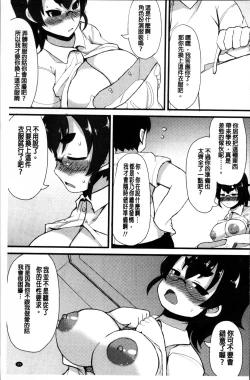 Page 105 of Kyonyuu Yuutousei