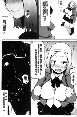 Page 143 of Kyonyuu Yuutousei