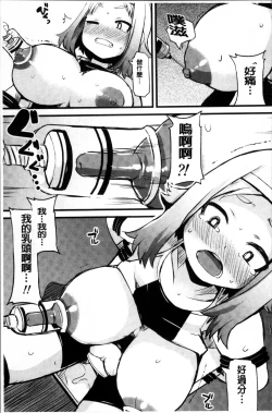 Page 145 of Kyonyuu Yuutousei