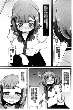 Page 158 of Kyonyuu Yuutousei